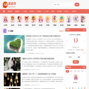 特微星座网