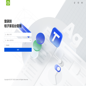 桔子家后台管理