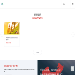 河南乐士