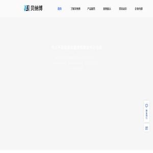 湖南贝纳博智能科技有限公司