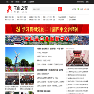 中国博士县