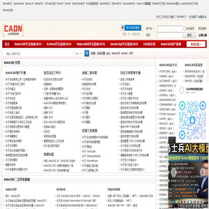 CAD开发者社区