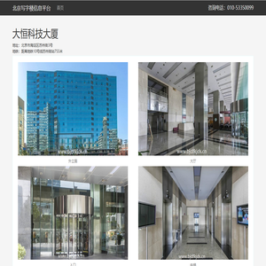 大恒科技大厦