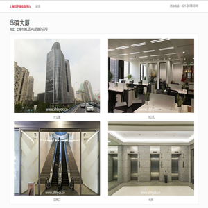 华宜大厦