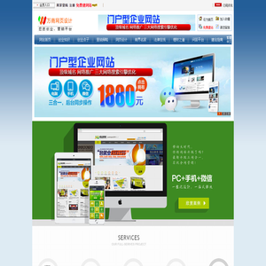 万维商机网――免费建网站,免费网站推广,网络推广服务
