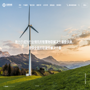 北京方胜有成科技股份有限公司