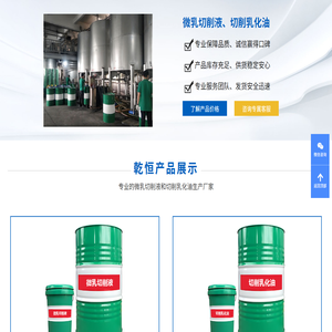 大连乾恒科技开发有限公司