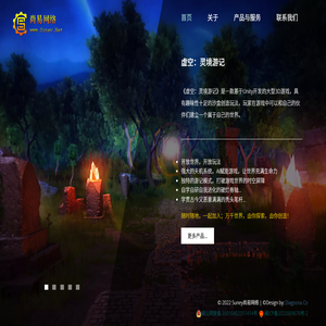 尚易网络