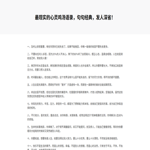 鸡蛋qq站