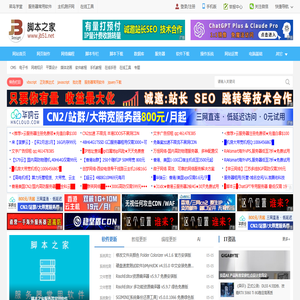 脚本之家