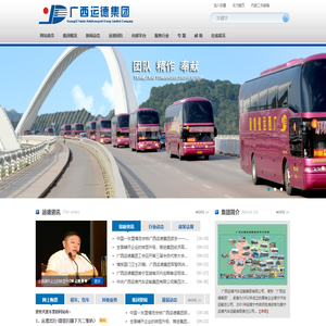 广西运德集团