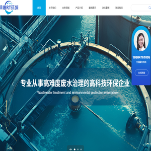 长沙润唐环境工程有限公司