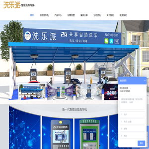 自助洗车机价格
