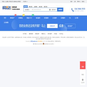 免费商标注册
