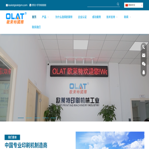 移印机,