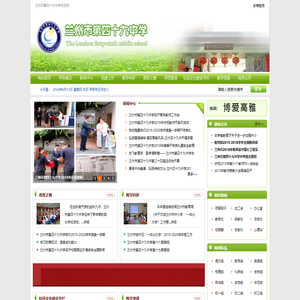 兰州市第四十九中学