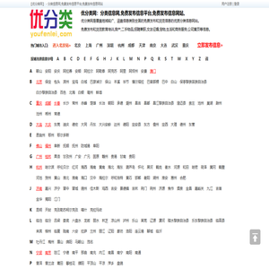 优分类网