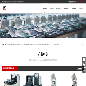 北京兴远时代科学仪器有限公司
