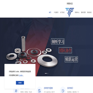 天津市天碟弹簧制造有限公司