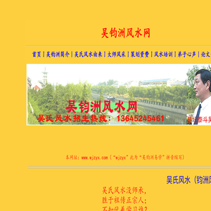 吴钧洲