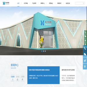 北京新创勇博科技有限公司