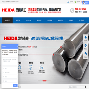 导向轴