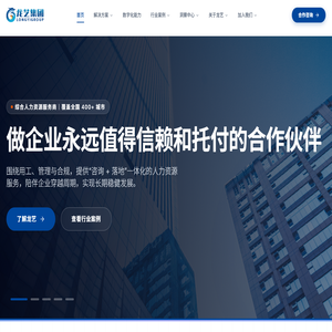 龙艺集团