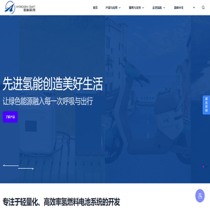 浙江氢航科技