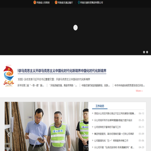 河南省交通运输发展集团有限公司洛阳分公司