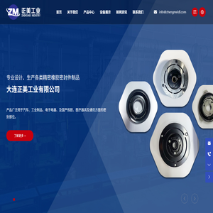 大连正美工业有限公司