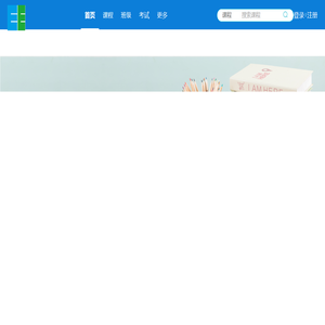 在线学习