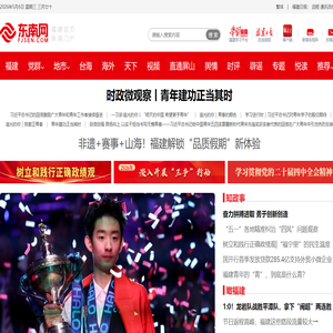 东南网