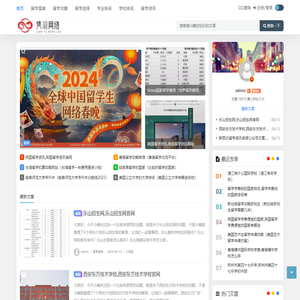 义乌市隽羽网络科技有限公司