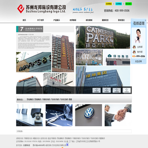 【苏州龙邦标识】点阵发光字
