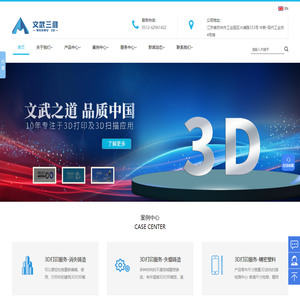 苏州三维扫描仪