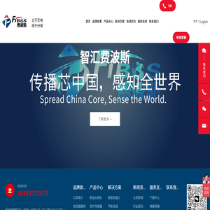 费波斯测量技术（常州）有限公司