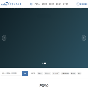 超声波流量计