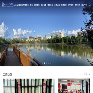 滇西科技师范学院艺术与航空服务学院