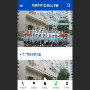 珠海蓝网电气