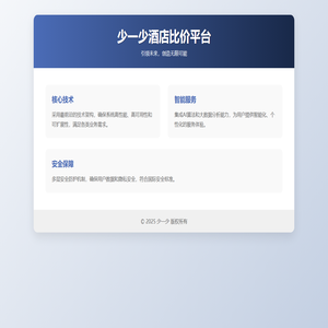 少一少平台简介