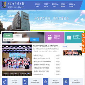 重庆市大渡口区图书馆