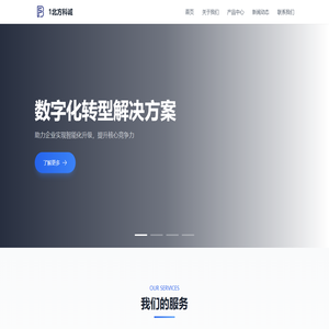 企业官网