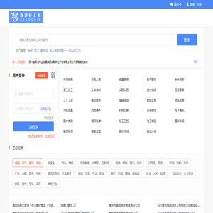 南部好工作