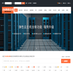 XM网络在线