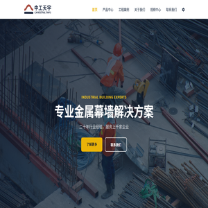 中工天宇