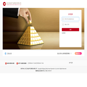 浙江浙金资产运营股份有限公司