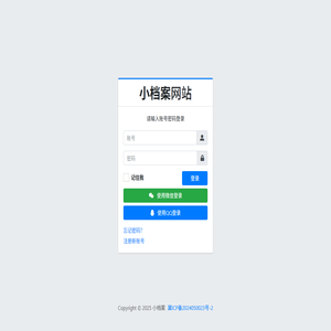 登录