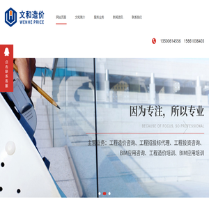 内蒙古BIM咨询培训
