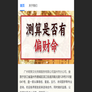 国学测算