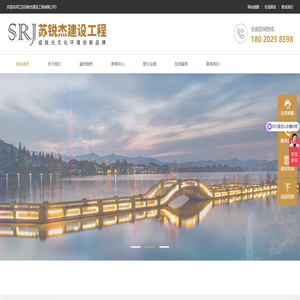江苏苏锐杰建设工程有限公司